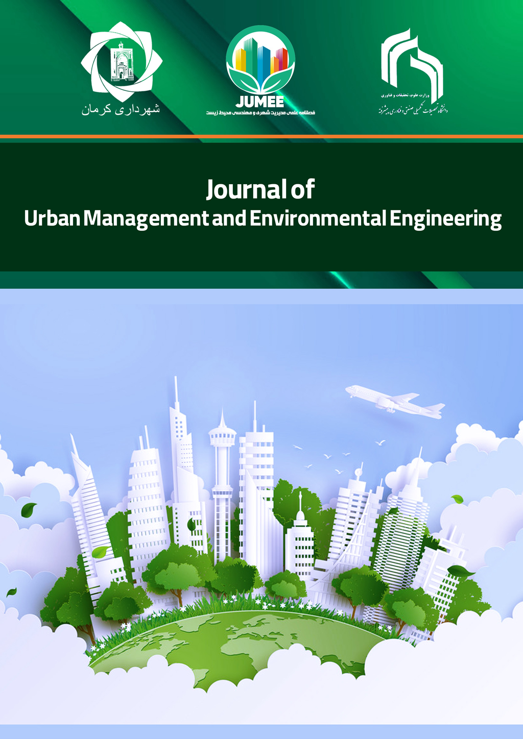 Journal of Urban Management and Environmental Engineering